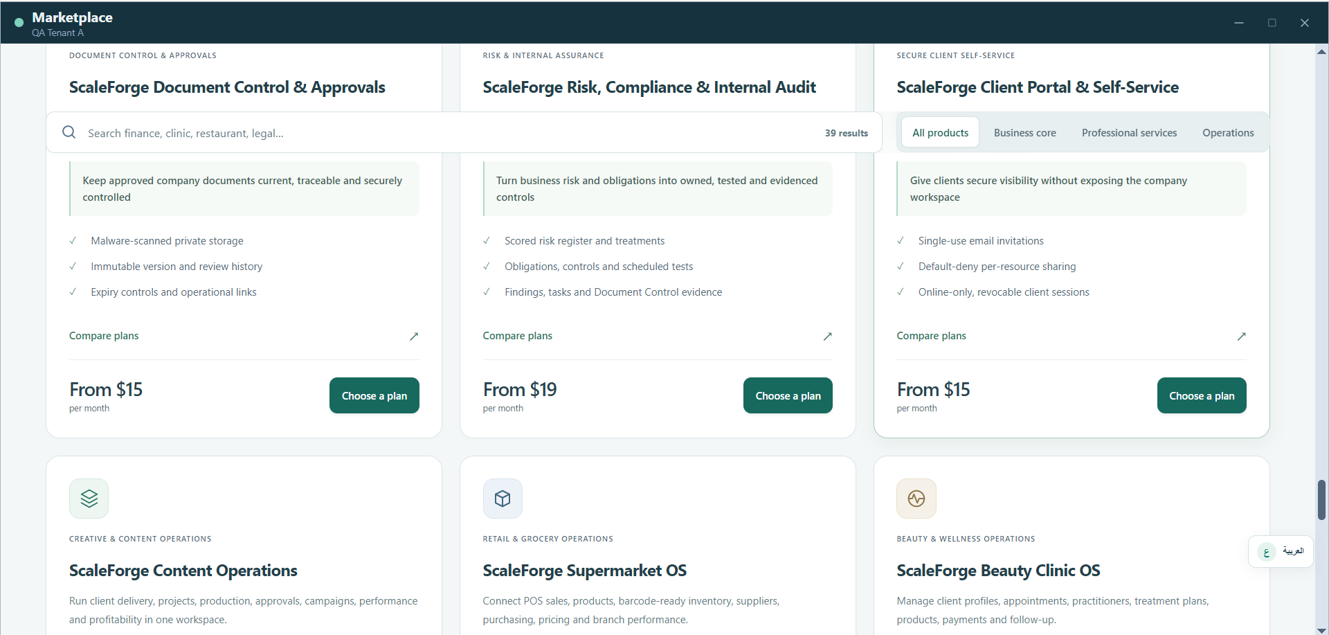 Software product catalog screenshot