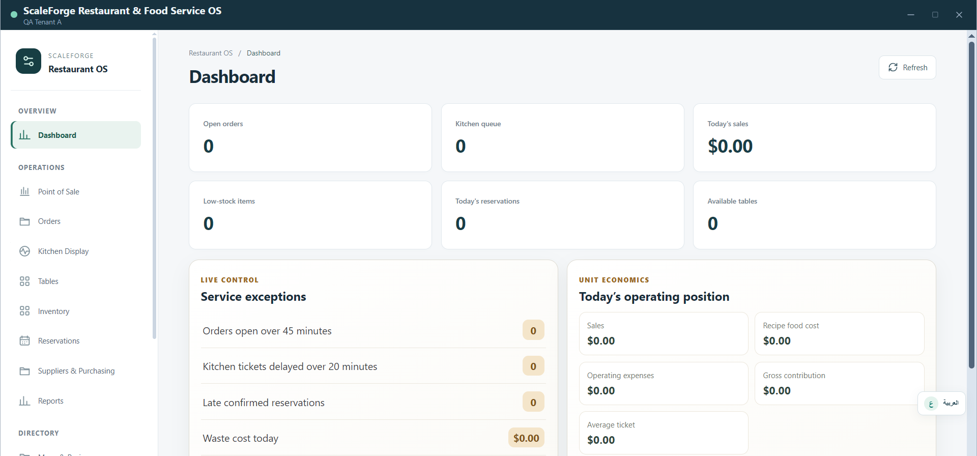 Restaurant & Food Service OS screenshot